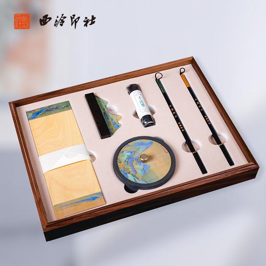 西泠印社千里江山文房四宝套装 商品图7