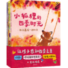 【清华妈妈专属】小狐狸的四季时光 商品缩略图3