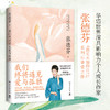 张德芬个人成长三部曲 商品缩略图3