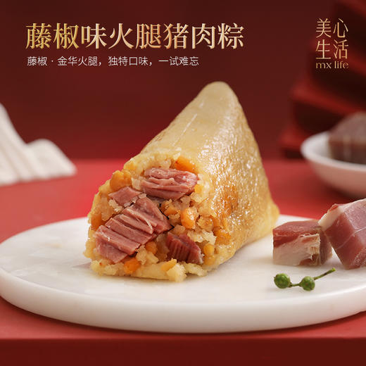 【美心生活】美心尊尚如意粽子礼盒 10个/盒 商品图2