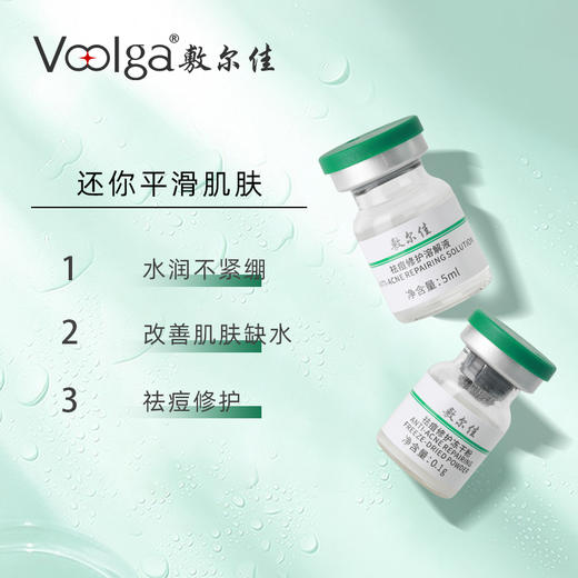 敷尔佳小绿瓶 3对/盒 商品图1