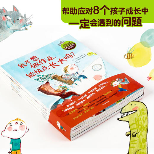 【清华妈妈专属】我生气了，可以摔东西吗 商品图1