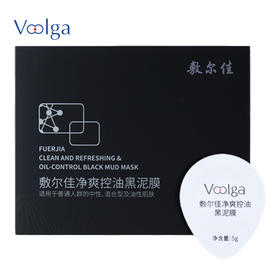 敷尔佳 净爽控油黑泥膜