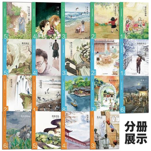 大家小绘分级阅读 商品图2