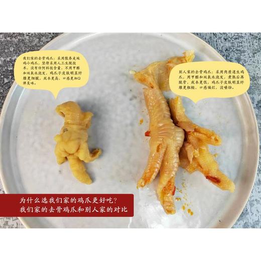 理想归农 柠檬味蒜香味去骨鸡爪 无骨鸡爪 精细脱骨0添加 商品图5