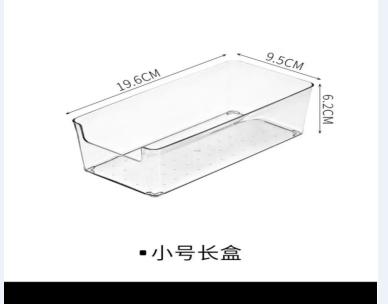 办公用品 收纳盒 （普） 商品图0