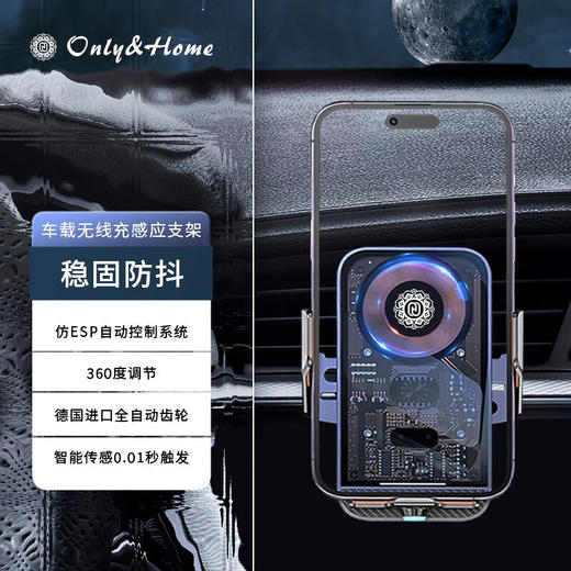 only&home 车载无线充手机支架 OH-CZ01 商品图1