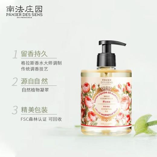 南法庄园法国进口玫瑰庄园液体皂500ml 滋润护肤 持续留香 清爽不假滑 送女友 商品图0