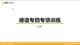 专四语法丨时间介词和其他介词
