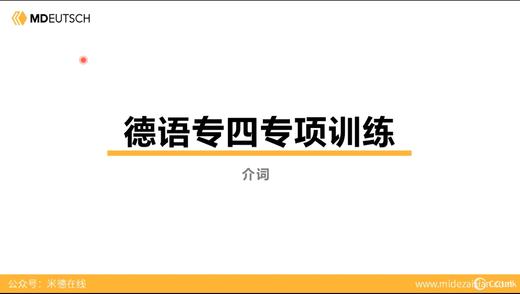 专四语法丨静三动四_其他方位介词 商品图0
