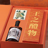 端午好礼 赠送500ml 手作黄酒【山海津王之醴物端午礼盒】端午 粽子 礼盒 商品缩略图2