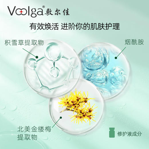 敷尔佳小绿瓶 3对/盒 商品图4