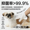 玻尿酸钠宠物免洗手套（抽装6片） 商品缩略图4