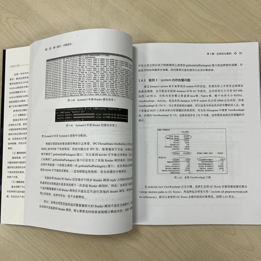 官网 Android系统性能优化 卡顿 稳定性与续航 中兴通讯终端事业部 中兴通讯技术丛书 Android系统优化技术书籍 商品图6