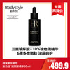 【6.6 大牌再降价】柜价3000+！赫莲娜黑绷带玻色因*玻尿酸精华30ml（21产  无盒） 商品缩略图0