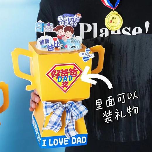 爸爸的奖杯父亲节限定蛋糕 商品图0