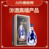 【推荐】汾酒 青花30 复兴版 清香型53度 500ml 单瓶装 商品缩略图0
