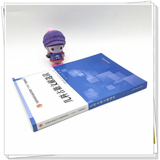 儿科古籍文献选读 赵琼 胡波 著（全国中医药行业高等教育十四五创新教材） 中国中医药出版社 中医儿科学书籍 商品图3