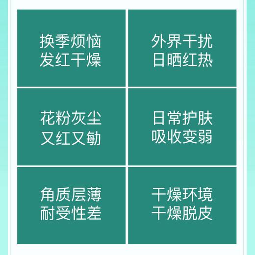 舒活多肽修护霜 商品图2