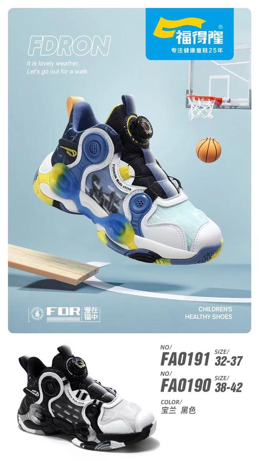 福得隆双网0191   0190  （32-37  38-42码） 商品图1