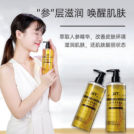 【SKT】 苦参沐浴露 商品图1