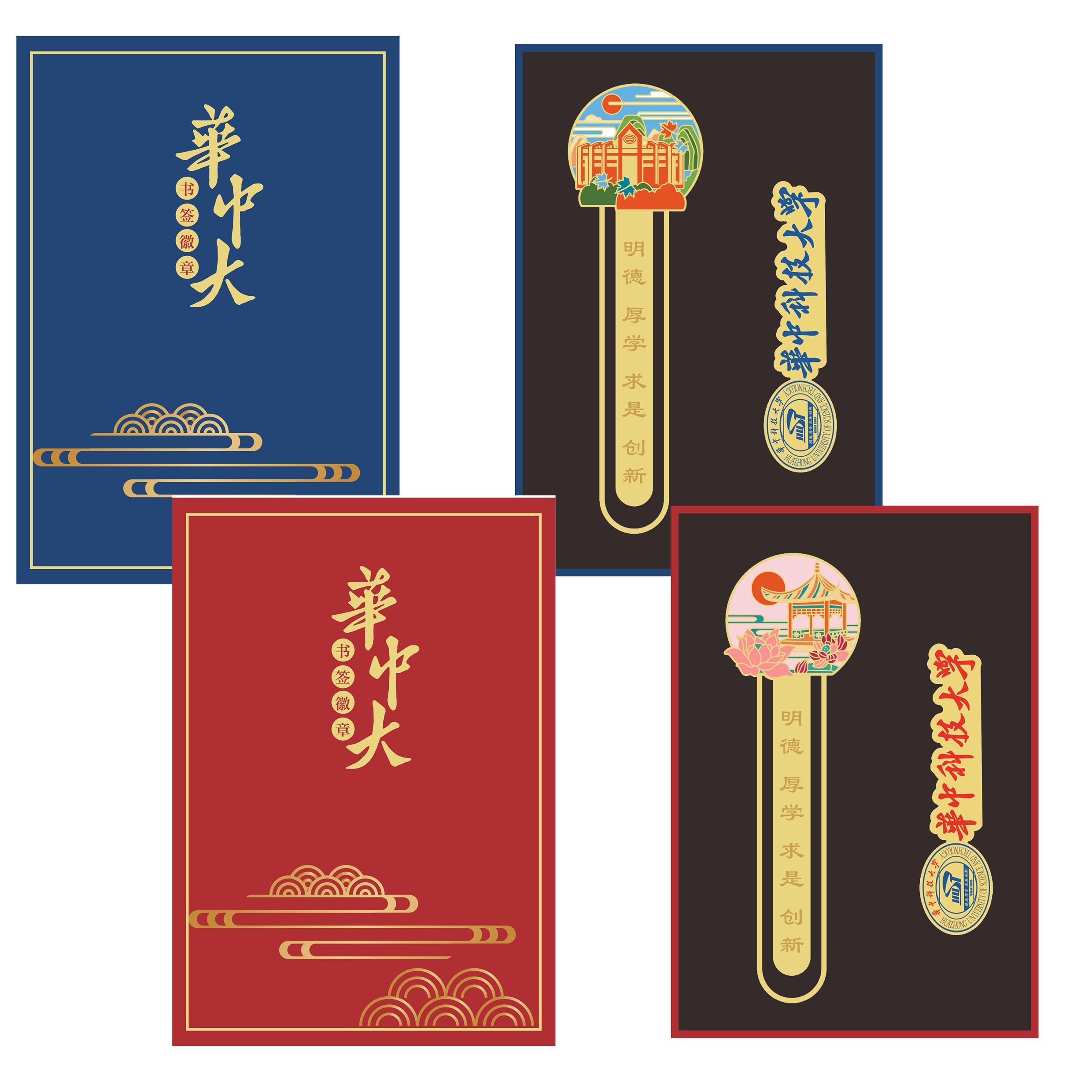 校景书签+校徽胸针 套盒