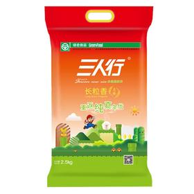三人行 长粒香米东北大米 2.5kg