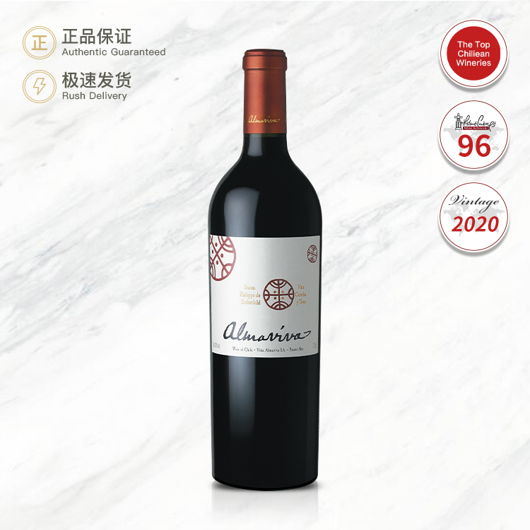 2020 活灵魂红葡萄酒 ALMAVIVA