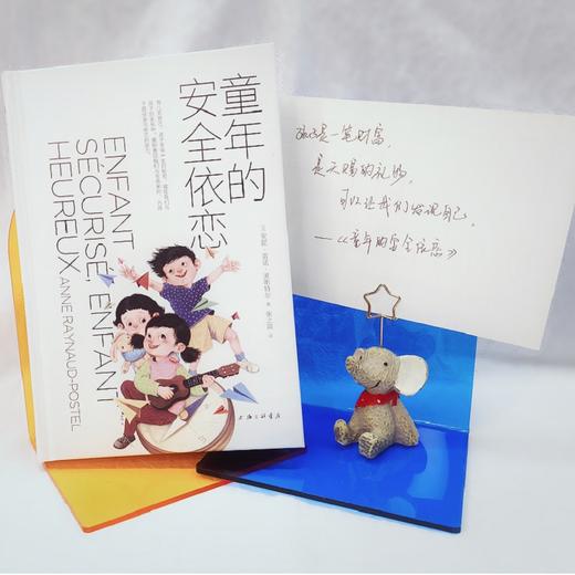 童年的安全依恋 商品图2