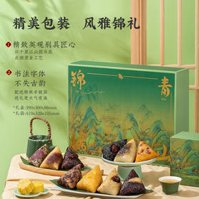 雅觅•青山锦绣 · 食养粽1160g【产地直发】