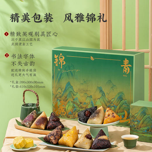 雅觅•青山锦绣 · 食养粽1160g【产地直发】 商品图0