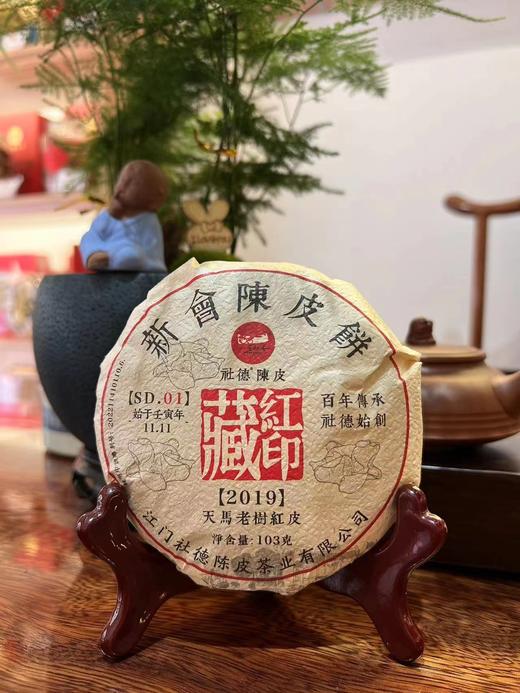 2019年盒装天马陈皮饼 商品图2