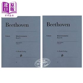 【中商原版】贝多芬钢琴奏鸣曲全集 共一至二卷 独奏带指法 德国亨乐原版 进口艺术 乐谱书 Henle Beethoven Piano Sonatas HN32/34
