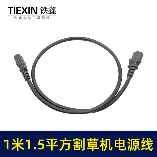 【货号07763】锯虎24V—48V电动采茶机电源连接线直流茶叶采摘机绿篱机割草机电源线 商品图2