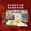【大国外交】中国建交100国币钞精装册 商品缩略图0