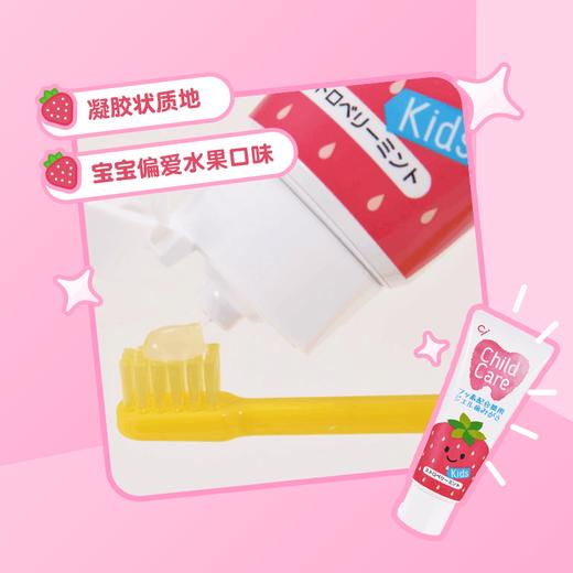 【品牌直发】原装日本进口Ci白草莓儿童牙膏50克500ppmF 商品图3