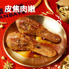 谭八爷 香辣鸭头卤味零食独立小包装鸭肉类休闲食品四川特色即食160g/袋 3袋装 YT0001 商品缩略图0
