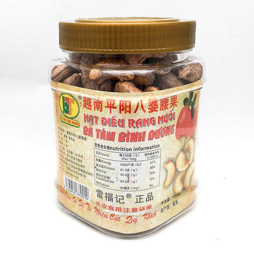 越南八婆原味腰果400g/罐（8A) 商品图0