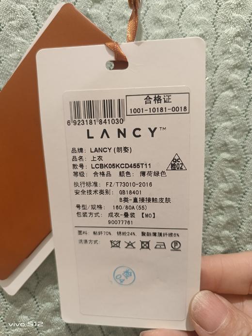 M4朗姿 两色针织短袖T恤LCBK05KCD455 商品图7