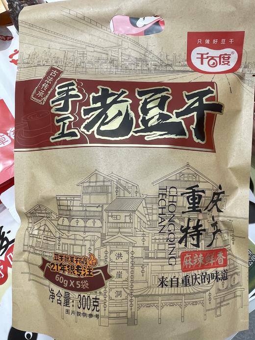 千百度老豆干 商品图5
