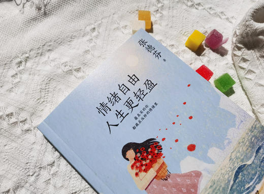 张德芬个人成长三部曲 商品图6