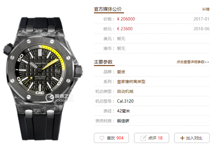 XF厂爱彼15706最新升级款评测