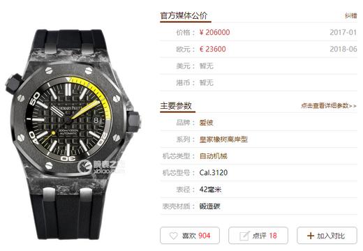 XF厂爱彼15706最新升级款复刻手表一比一手表评测 商品图0