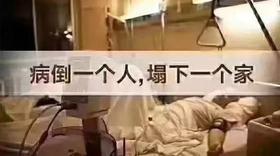 养生和医院的区别，看完我终于懂了！