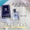 中小样▲ 范思哲男士同名香水 5ML 商品缩略图1