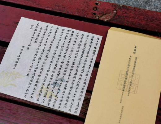 《王国维手钞海日楼诗》，一函一册，线装，（清）沈曾植著，王国维书，朱祖谋批校，上海书画出版社2023年5月一版一印，定价880，钤印本原价880元，普通版：666元。 商品图14