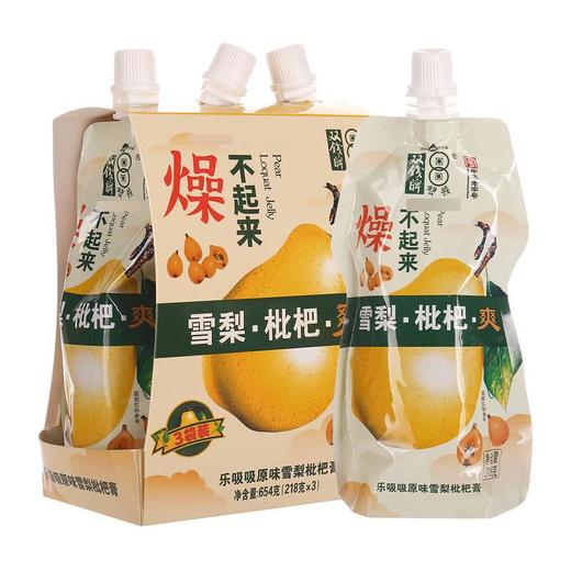 双钱乐吸吸原味雪梨枇杷膏218g*3 商品图0