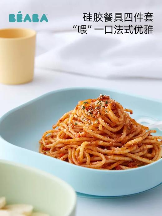 法国beaba婴儿辅食碗硅胶吸盘式碗勺4件套装宝宝餐盘水杯儿童餐具BAB-913428-36 商品图1