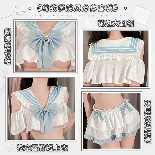 【情趣内衣】霏慕校园JK制服性感情趣内衣激情纯欲套装魅力调情女6772 商品图1