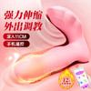 【低价引流品】谜姬 甜蜜公主伸缩穿戴跳蛋女外出穿戴遥控远程器情趣玩具女用品成人 商品缩略图0